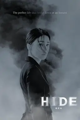 HIDE Season 1