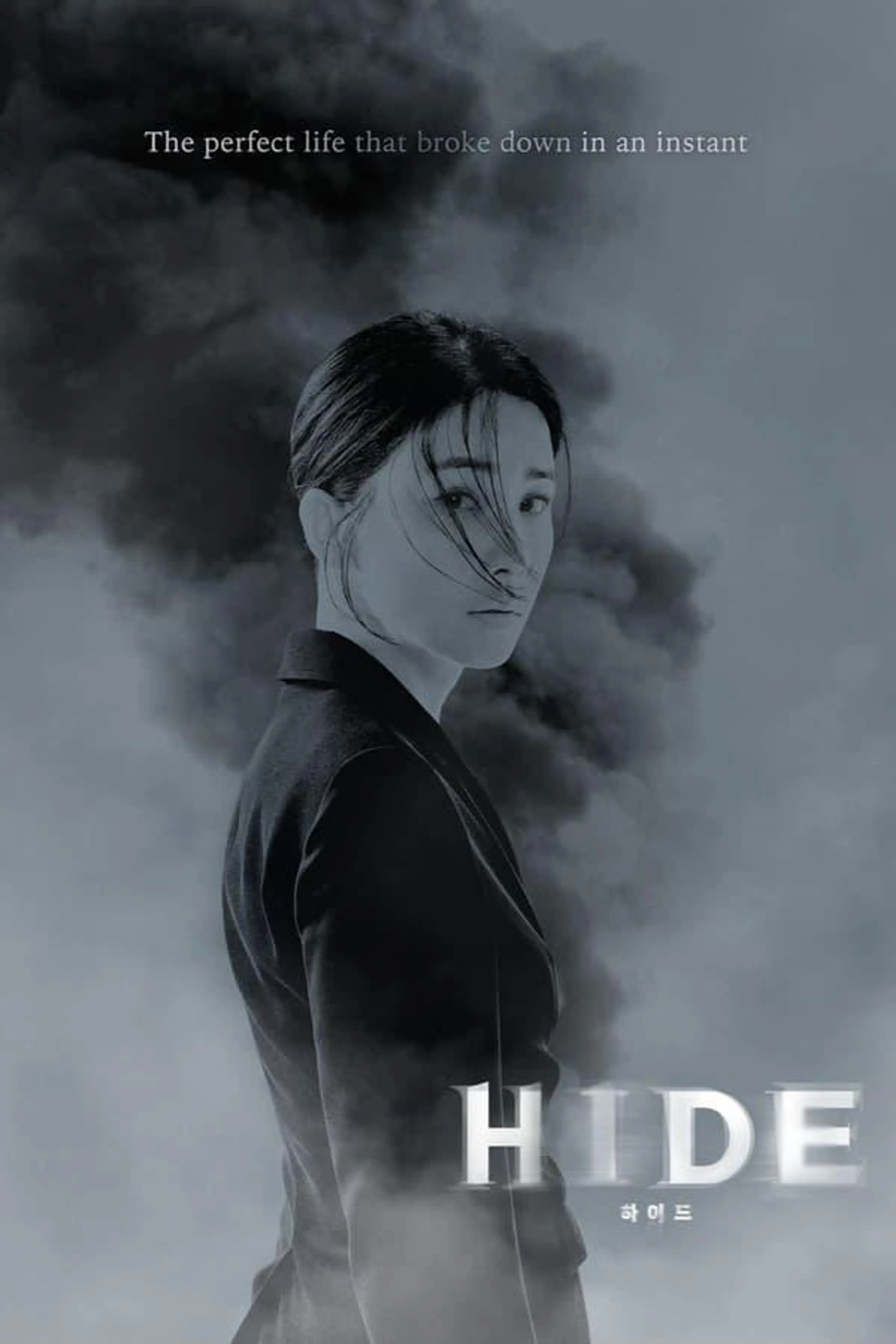 HIDE Season 1