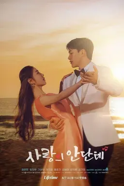 Love Andante Season 1