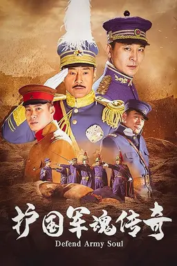Defend Army Soul Season 1