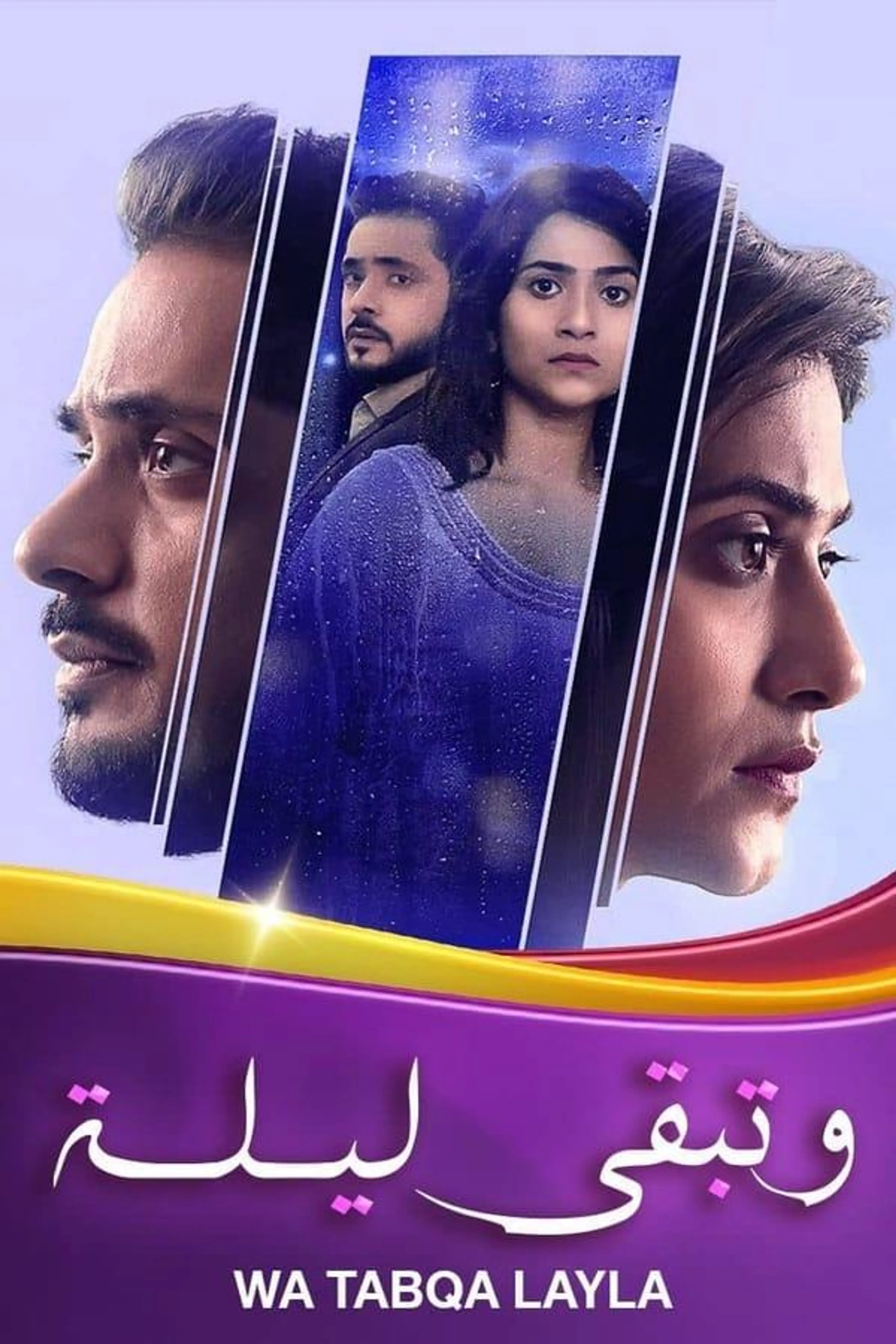 Katha Ankahee Season 1