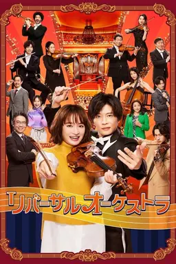 Reversal Orchestra Season 1