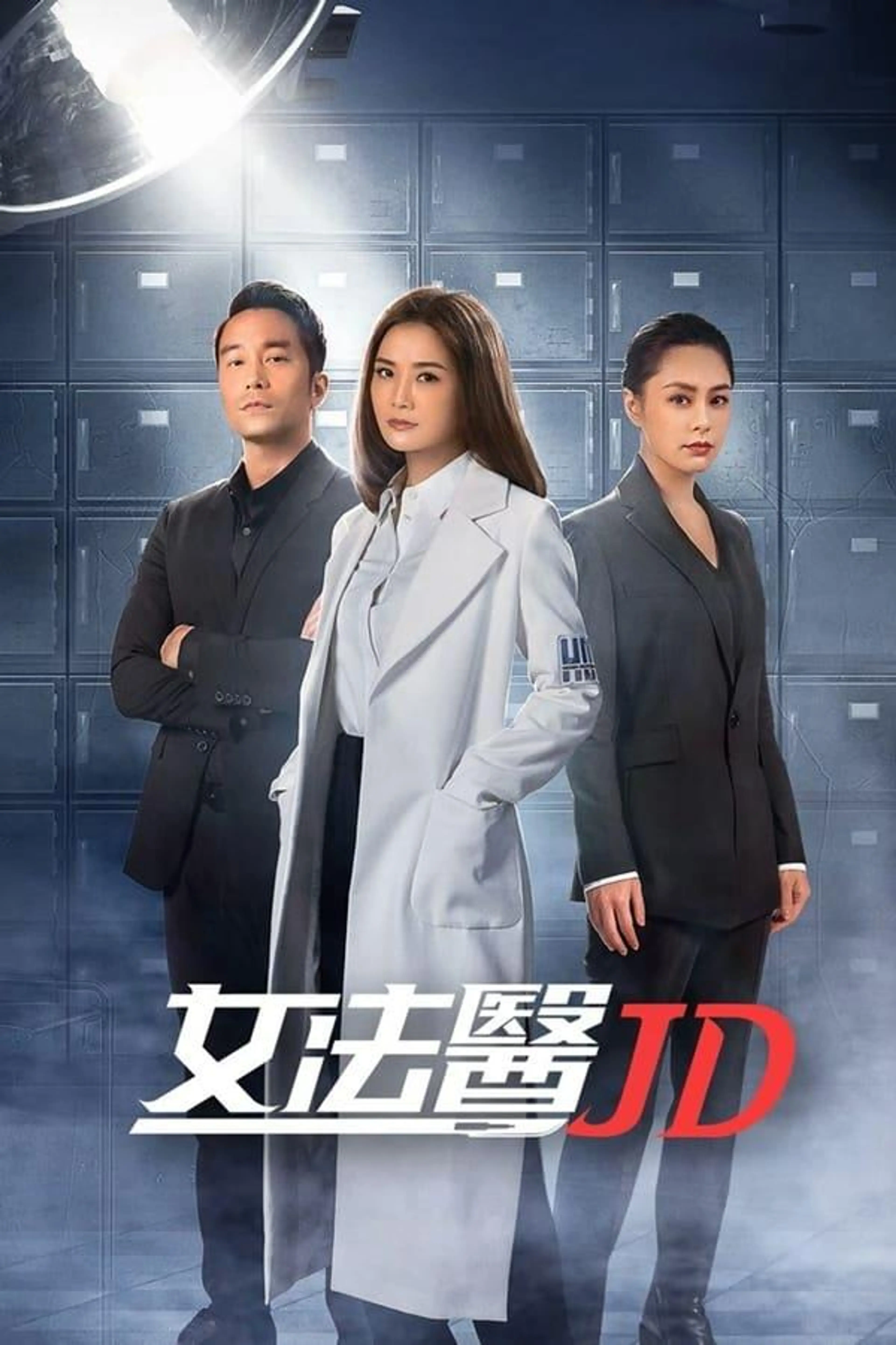 Forensic JD Season 1