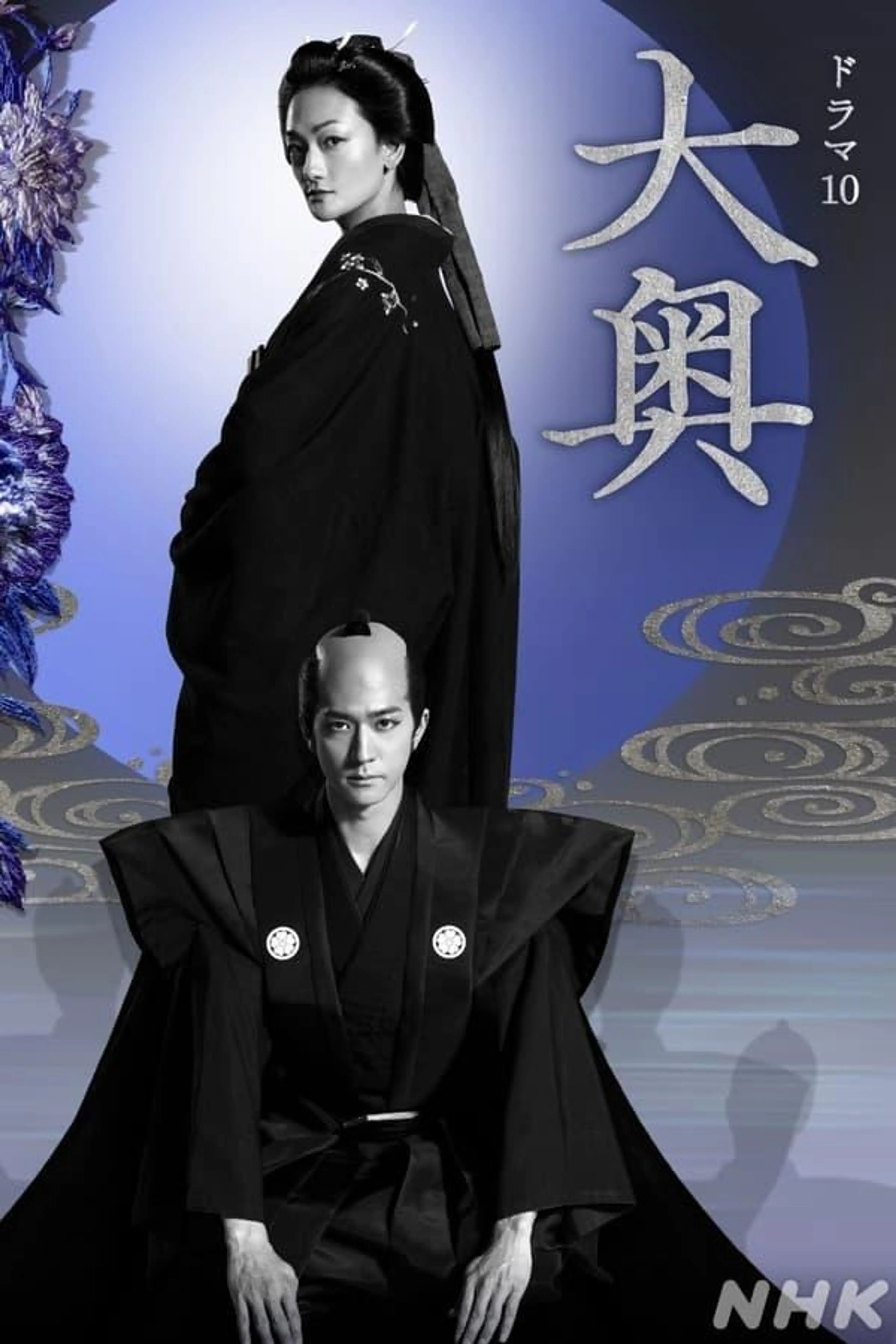 Ooku: The Inner Chambers Specials