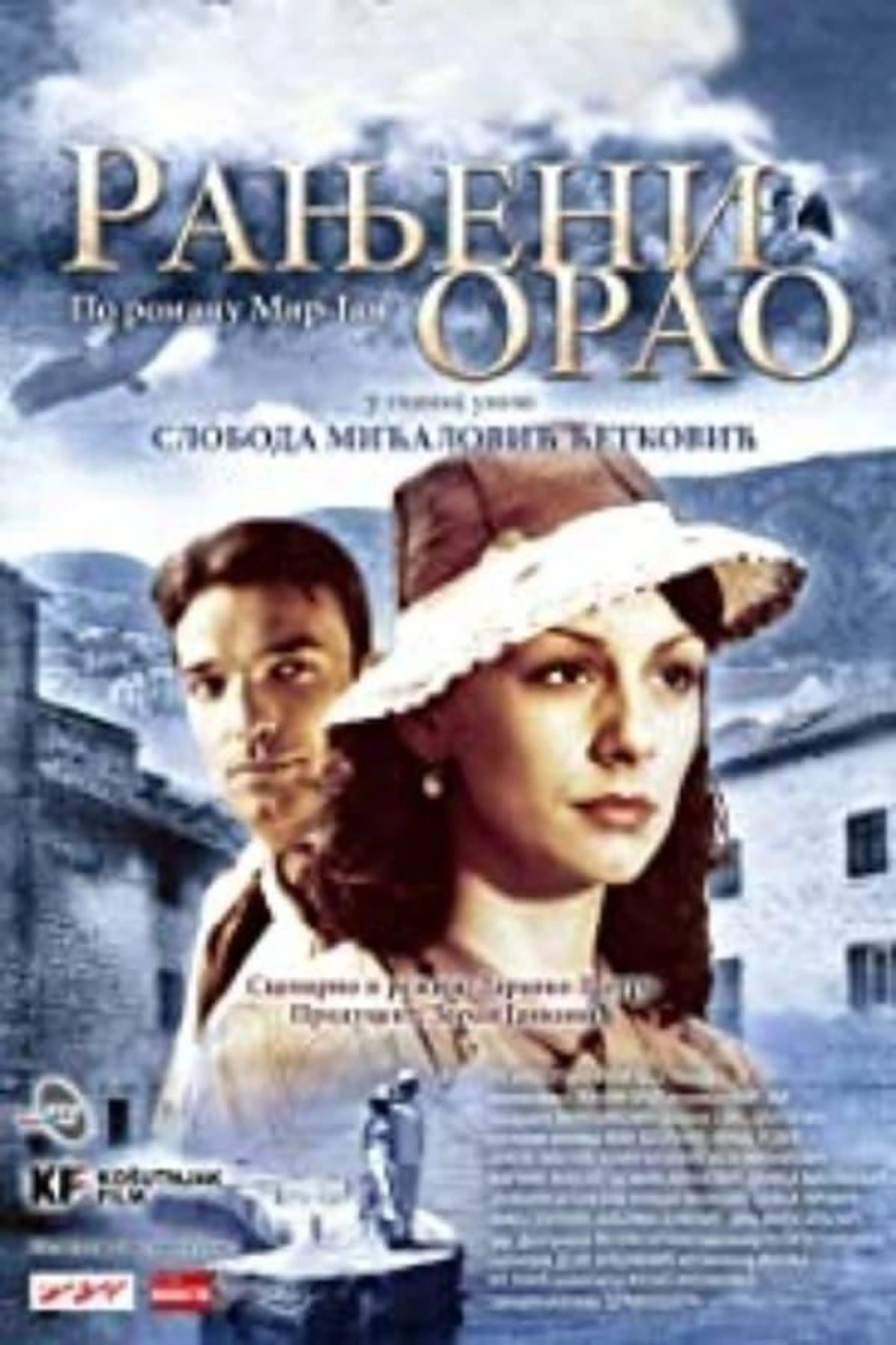 Wounded Eagle Season 1