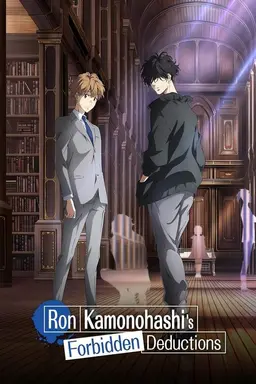 Ron Kamonohashi's Forbidden Deductions Season 1