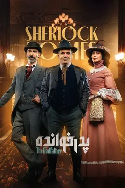 The GodFather Season 3