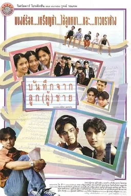 Men’s Diary
