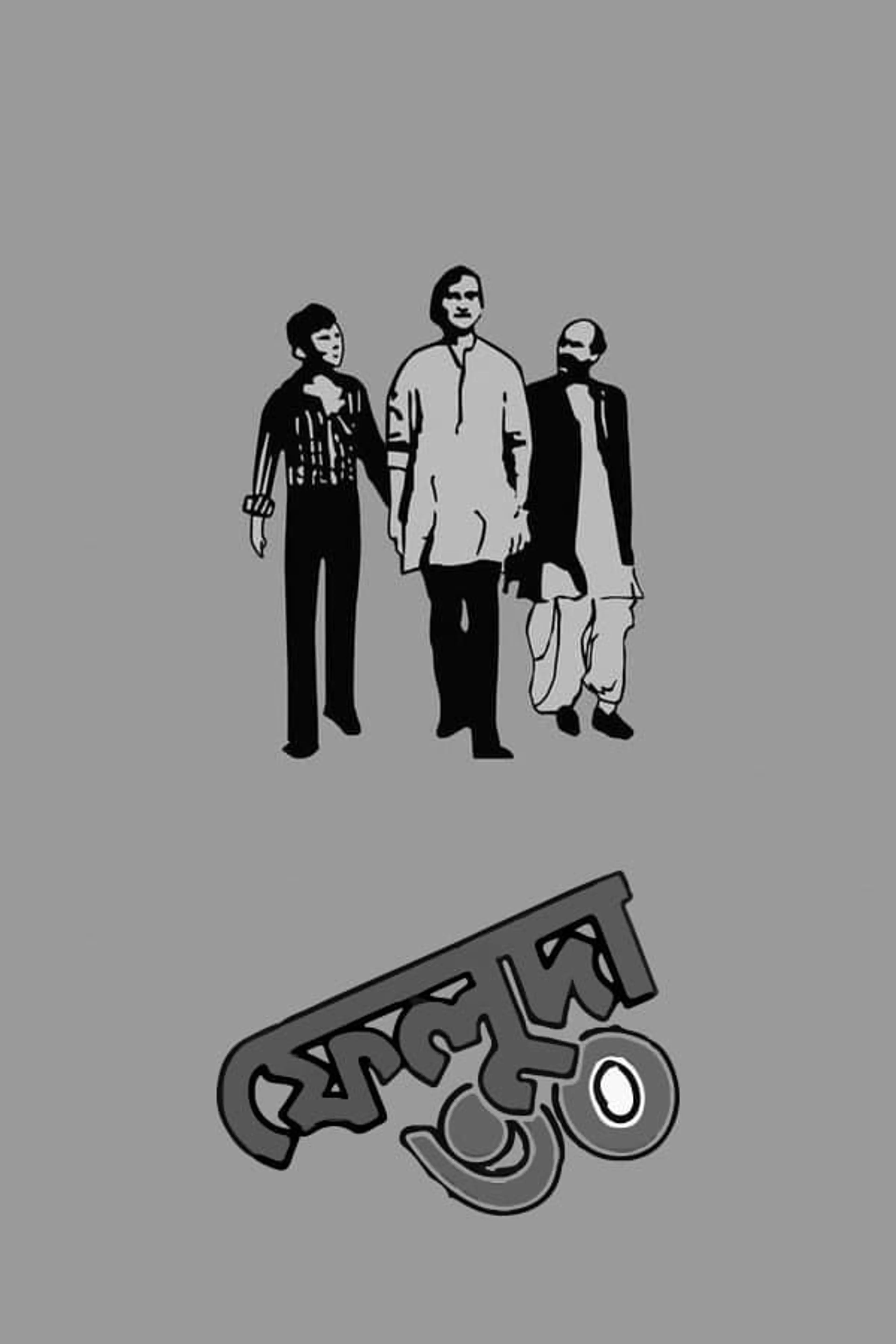 Feluda 30 Season 2