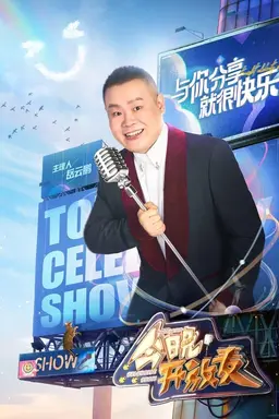 Tonight Celebrity Show Season 1