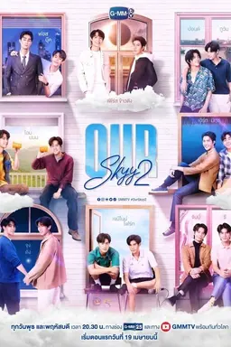 Our Skyy 2 Season 1