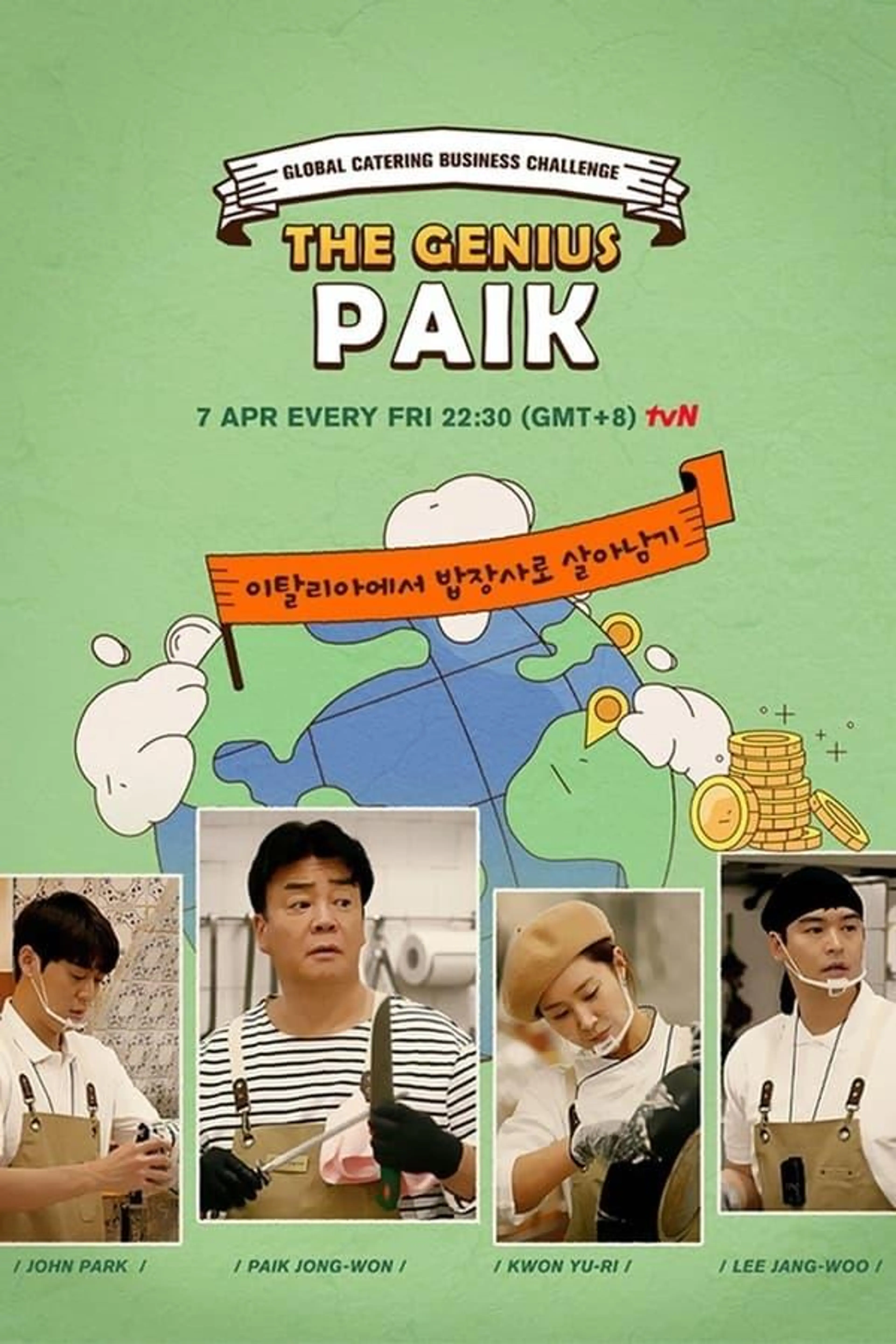 The Genius Paik Specials