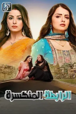 Maitree Season 1