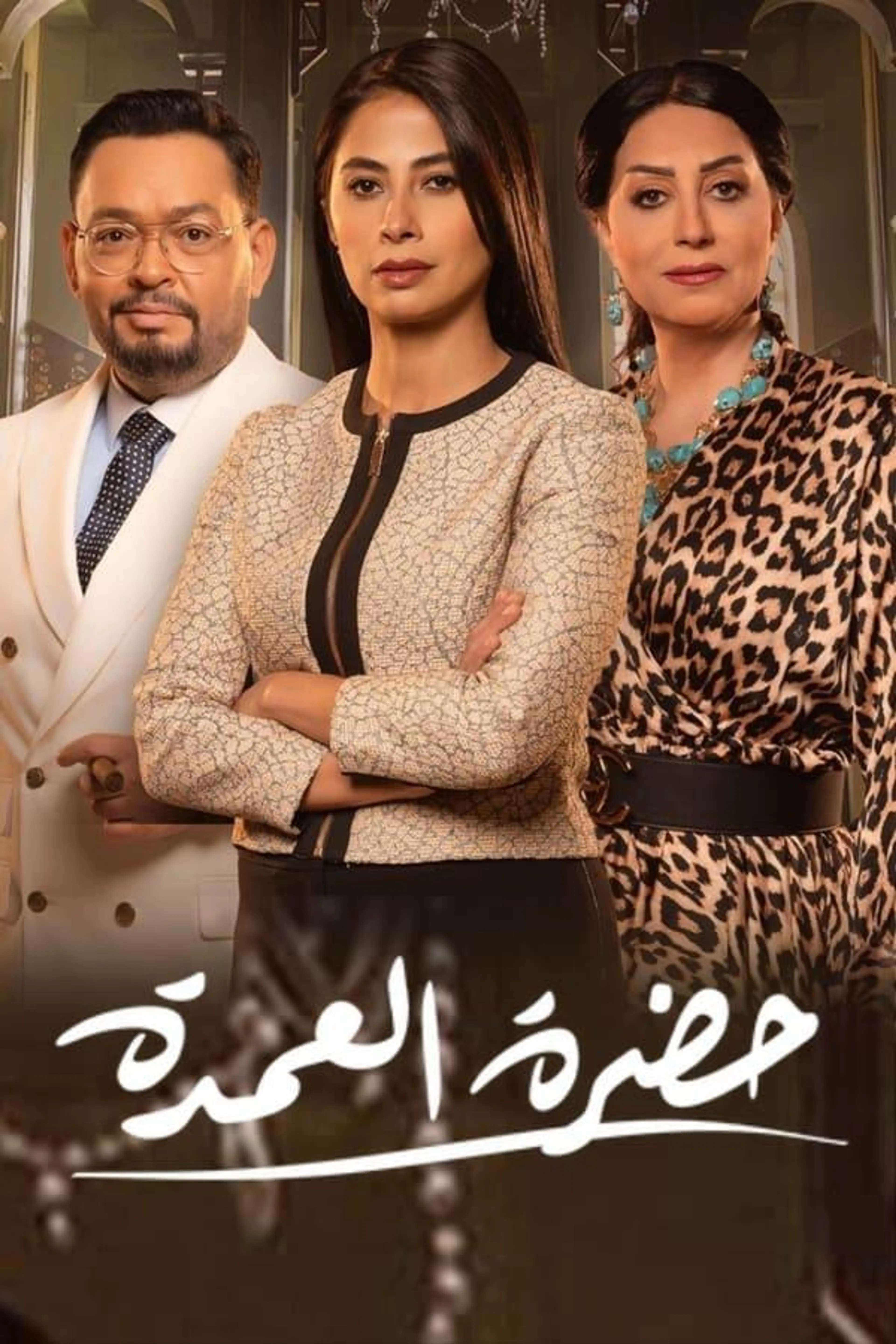 Mrs. Mayor Season 1