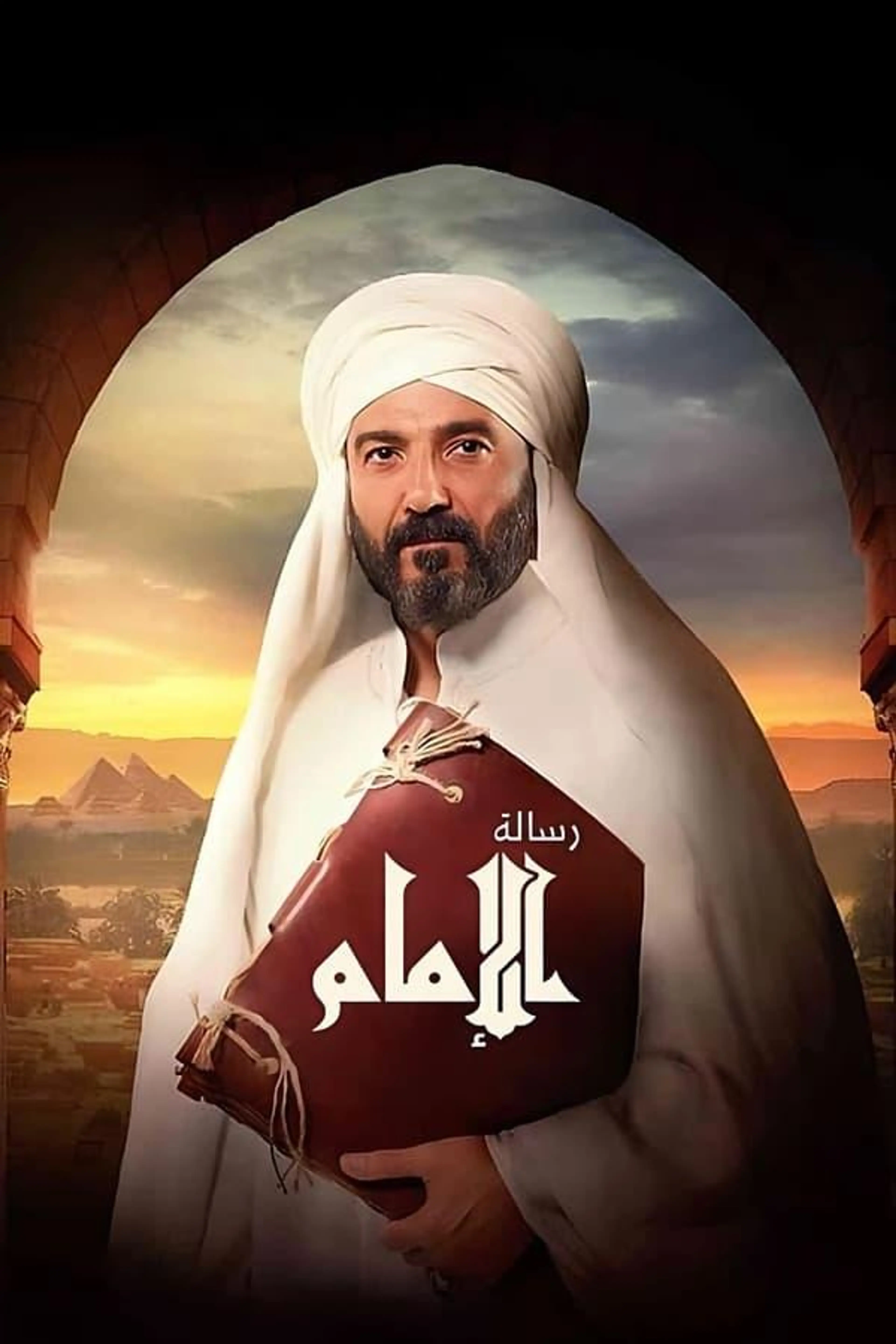 Resalet Al Imam Season 1