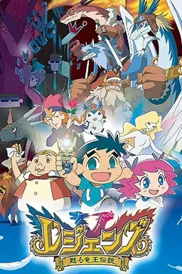 Legendz: Tale of the Dragon Kings Season 1