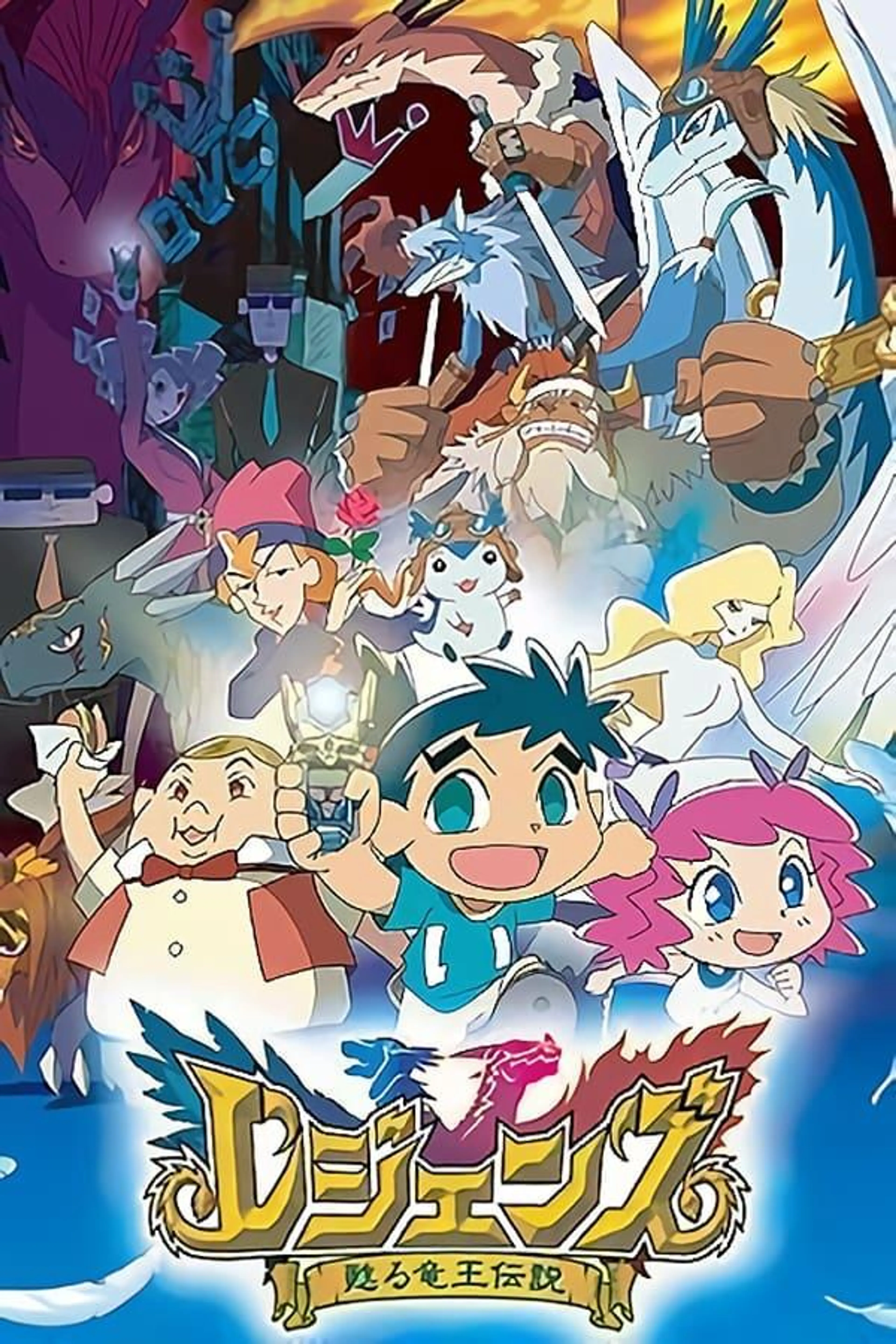 Legendz: Tale of the Dragon Kings Season 1