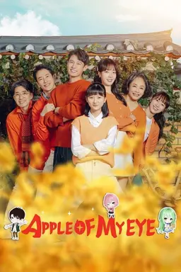 Apple of My Eye Season 1