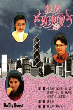 Be My Guest Season 1
