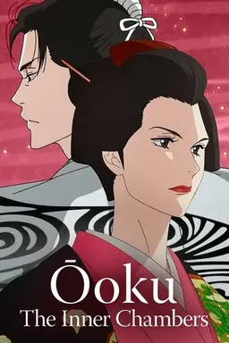 Ōoku: The Inner Chambers Season 1