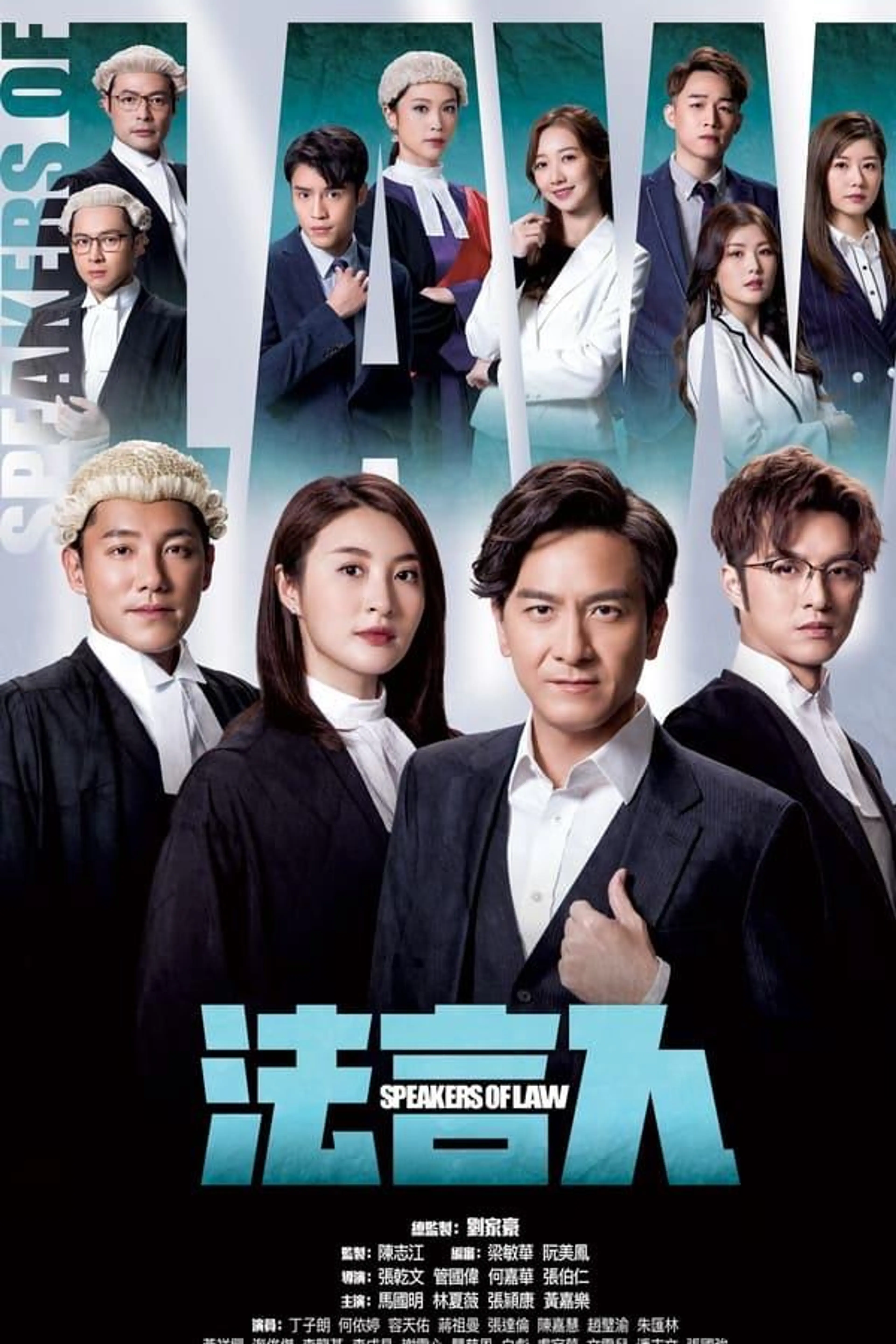 Speakers of Law Season 1