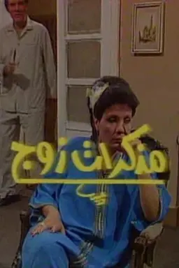 A Husband's Diary Season 1