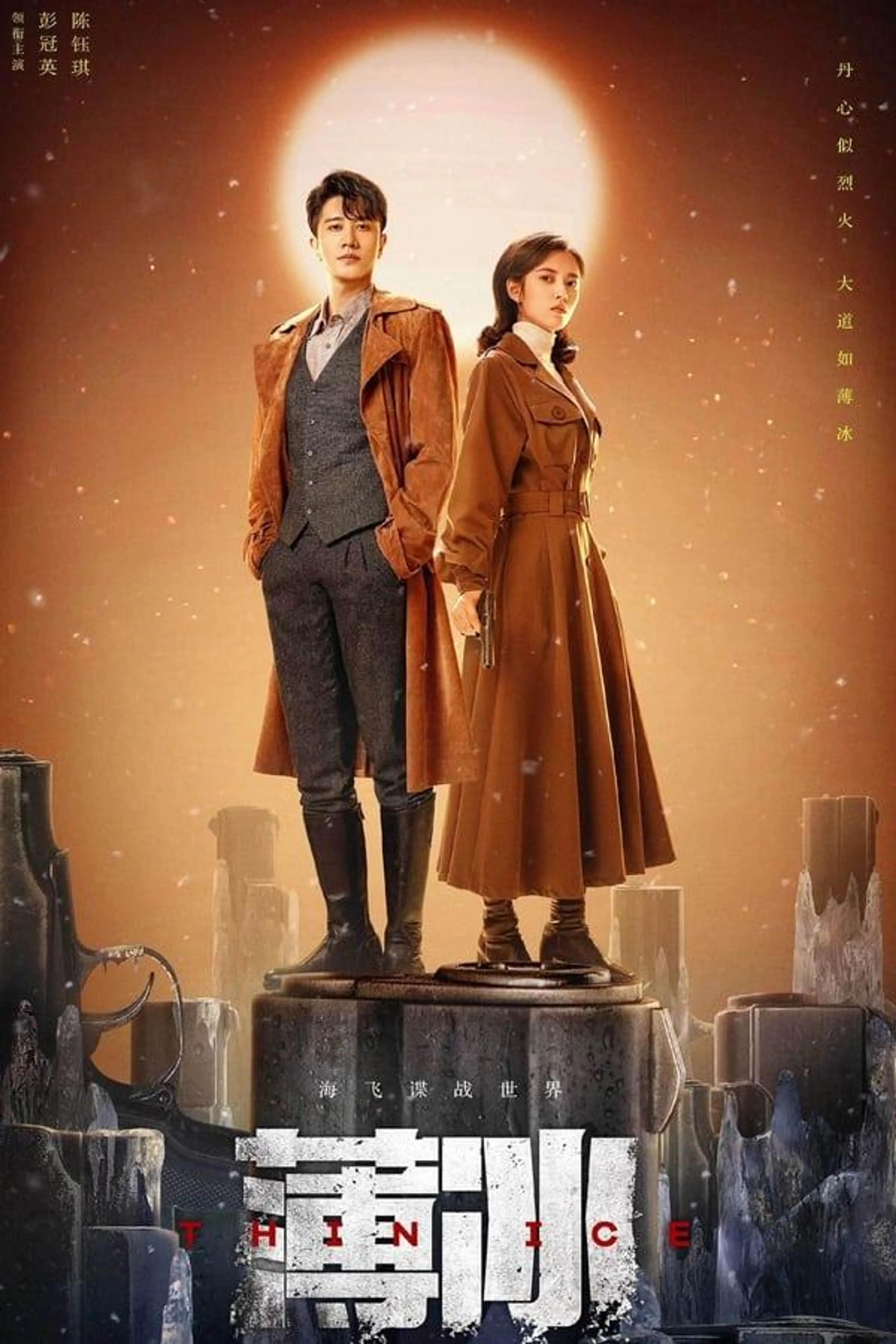 Thin Ice Season 1