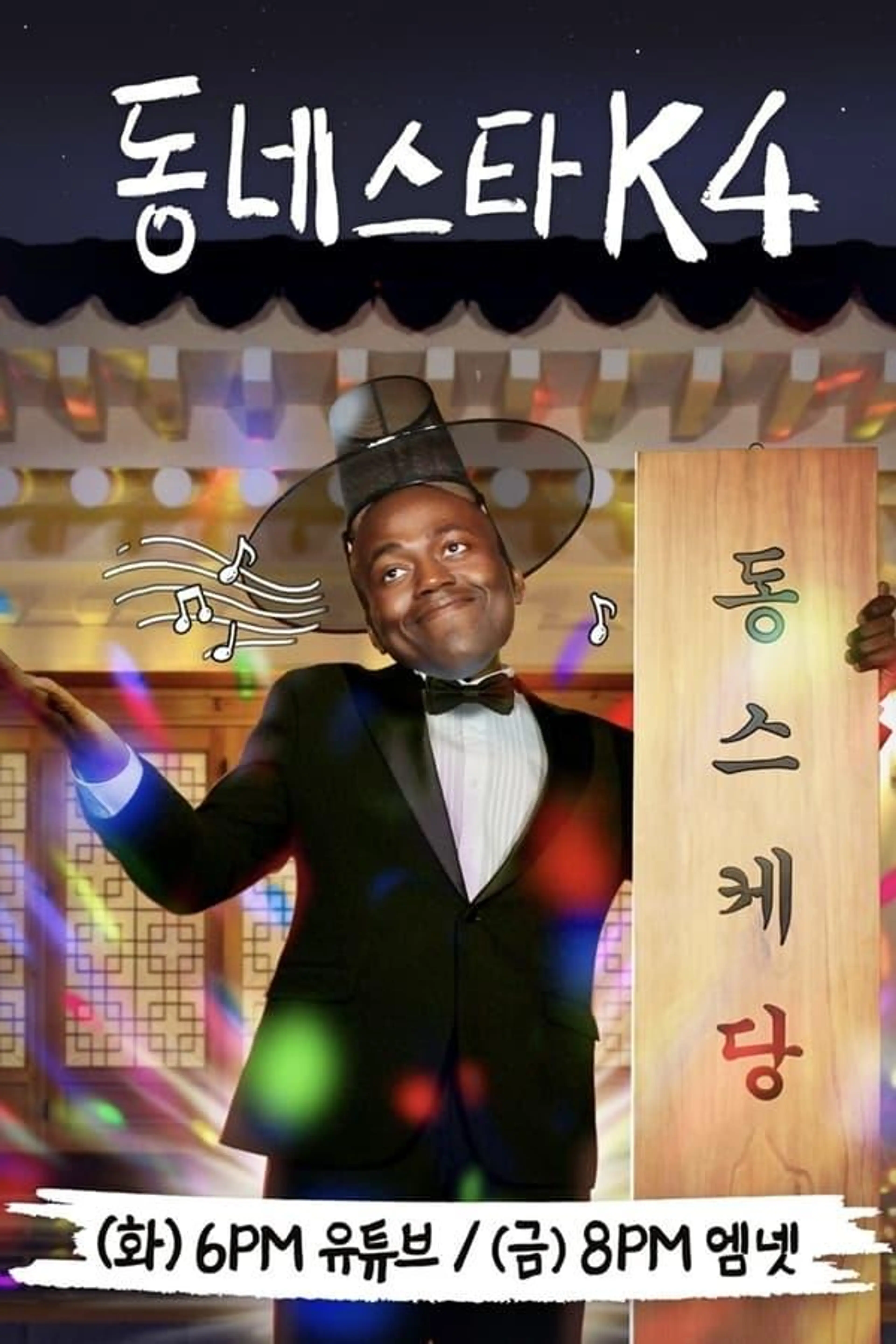 The K-Star Next Door Specials