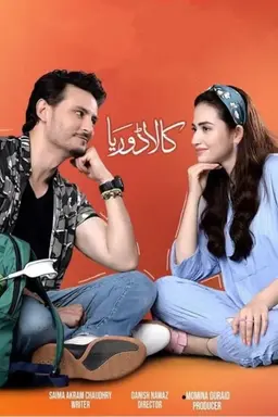 Kaala Doriya Season 1