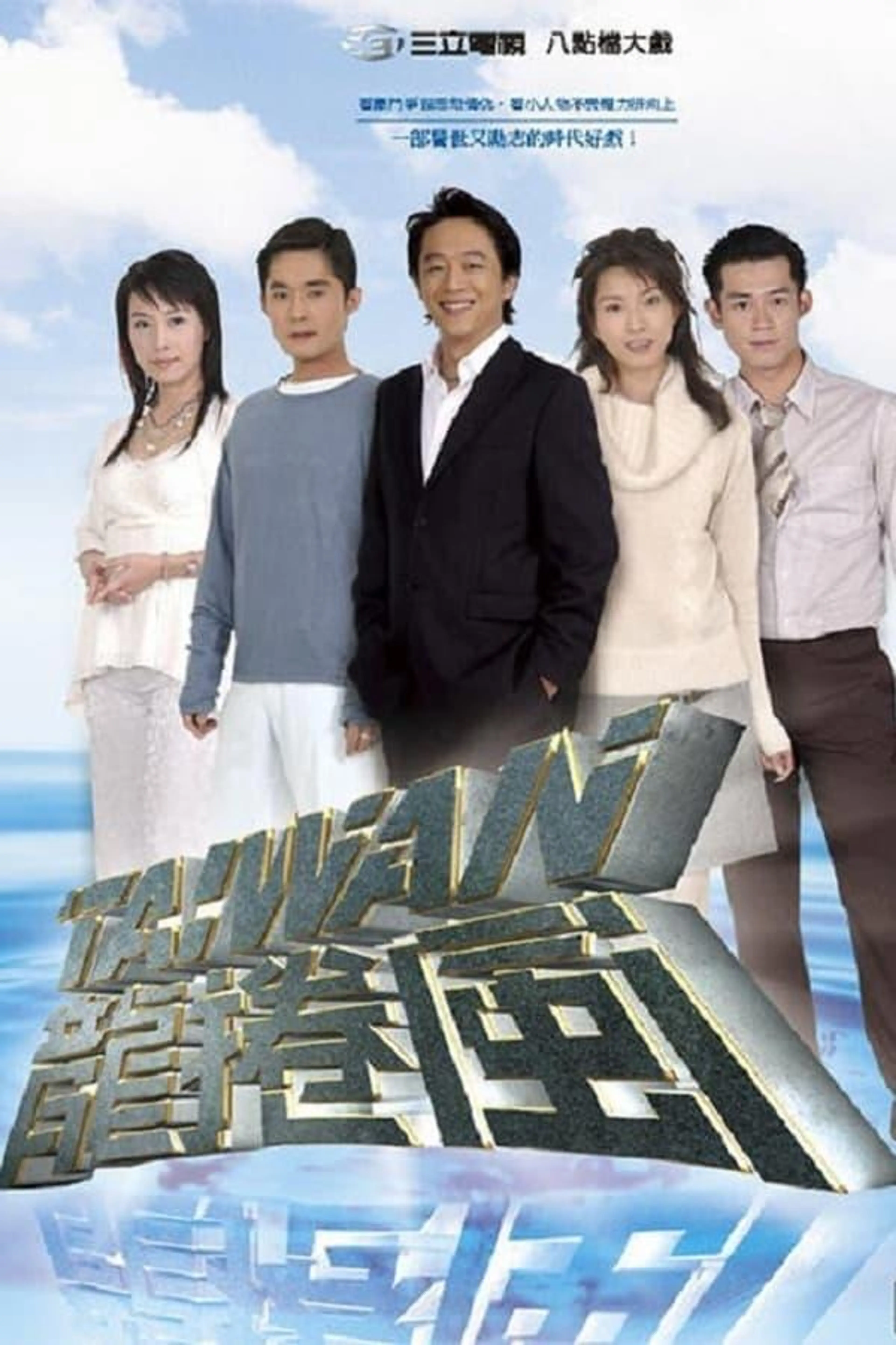 Taiwan Tornado Season 1