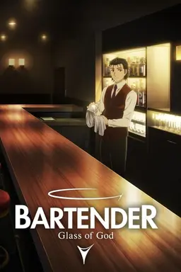 BARTENDER Glass of God Season 1