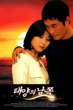 South Of the Sun Season 1