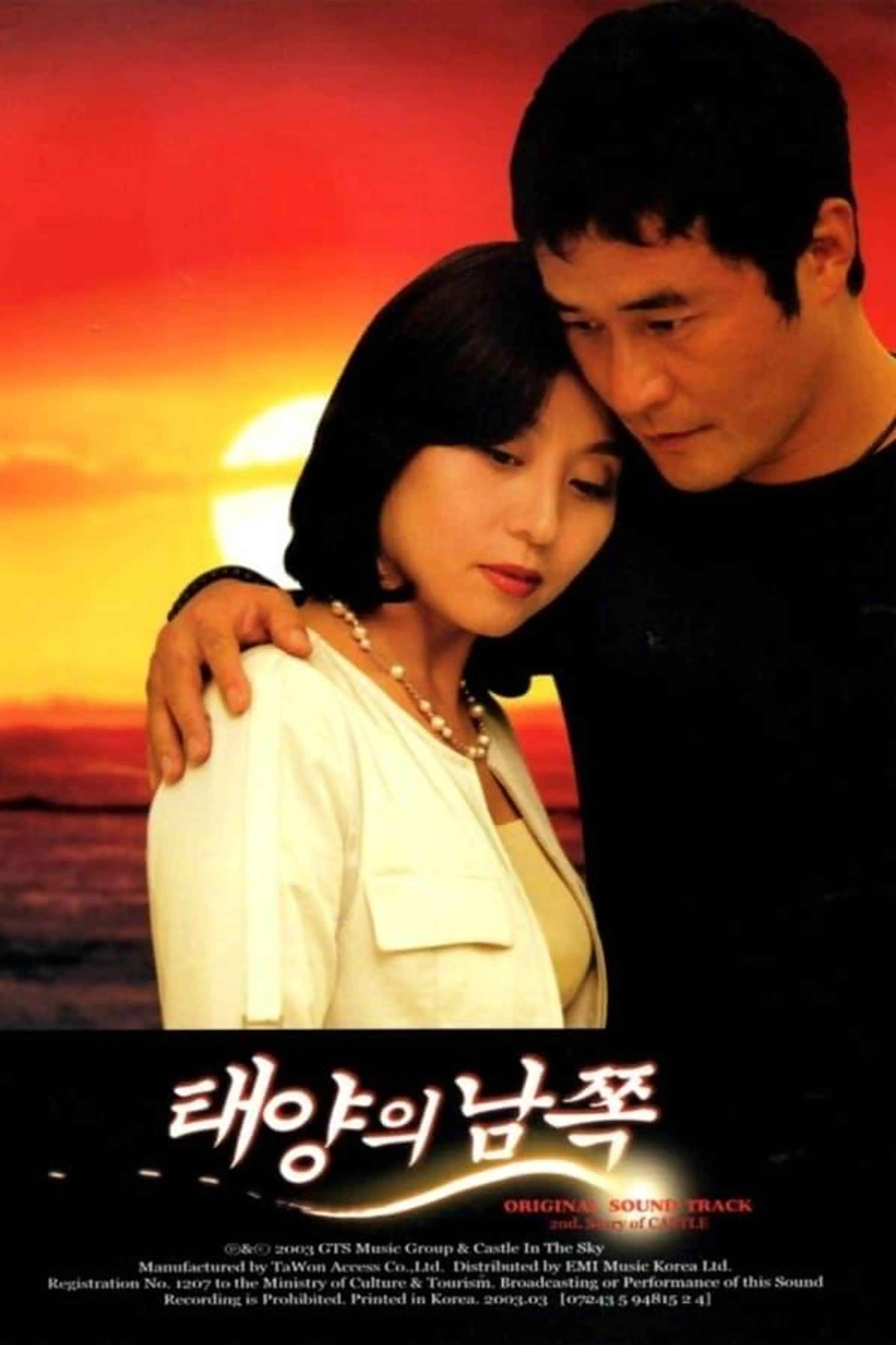 South Of the Sun Season 1