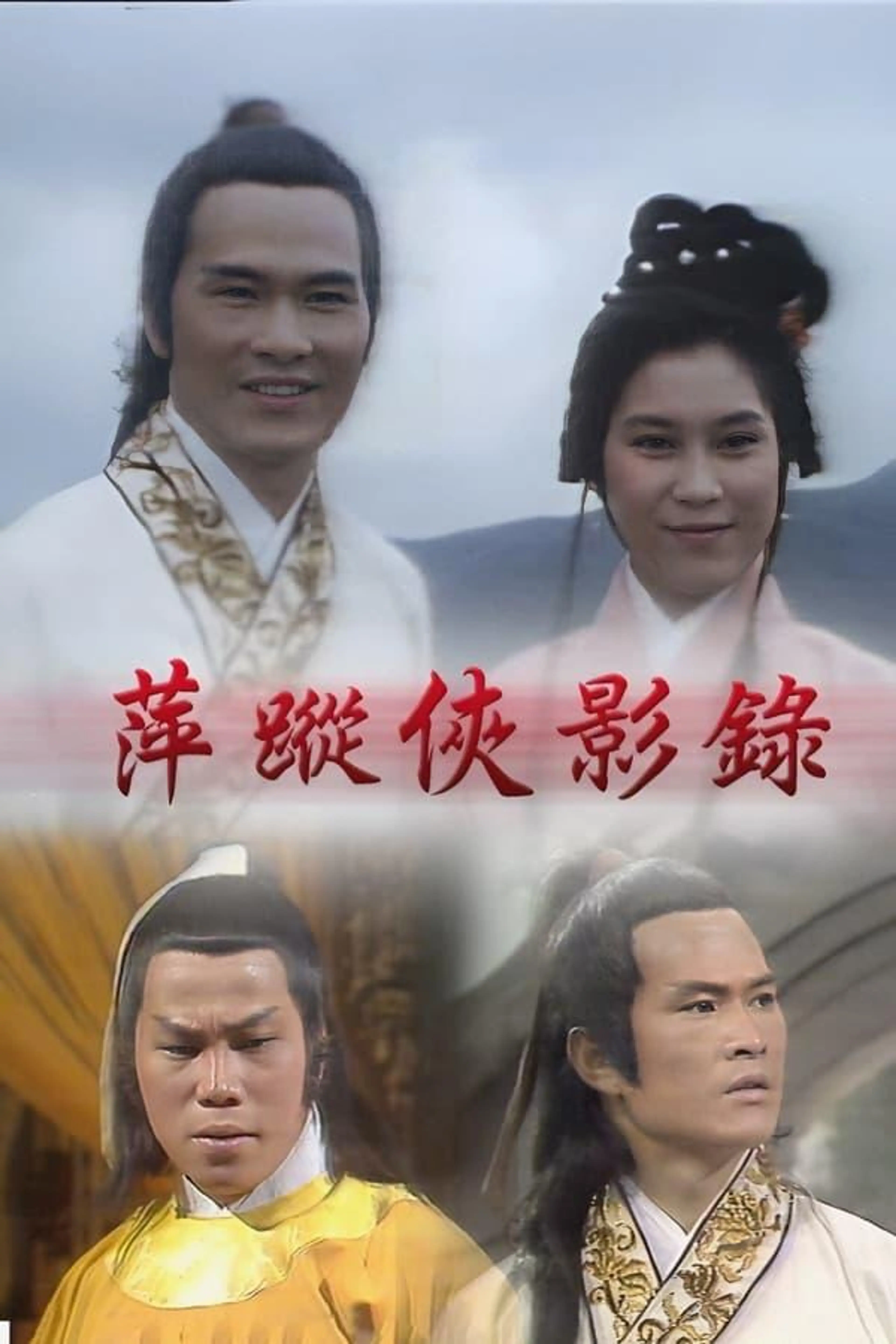 Love And Vengeance Season 1