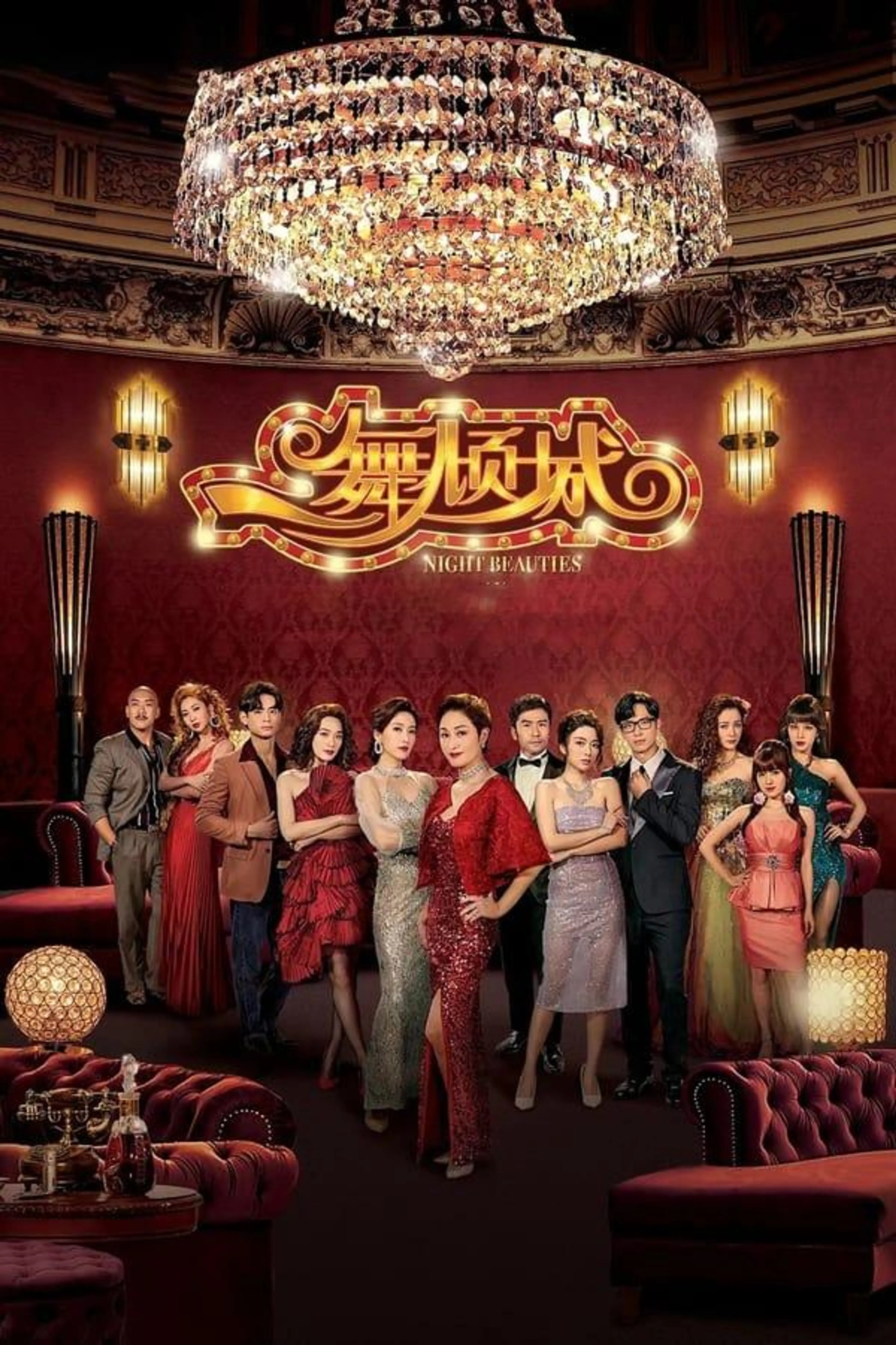 Night Beauties Season 1