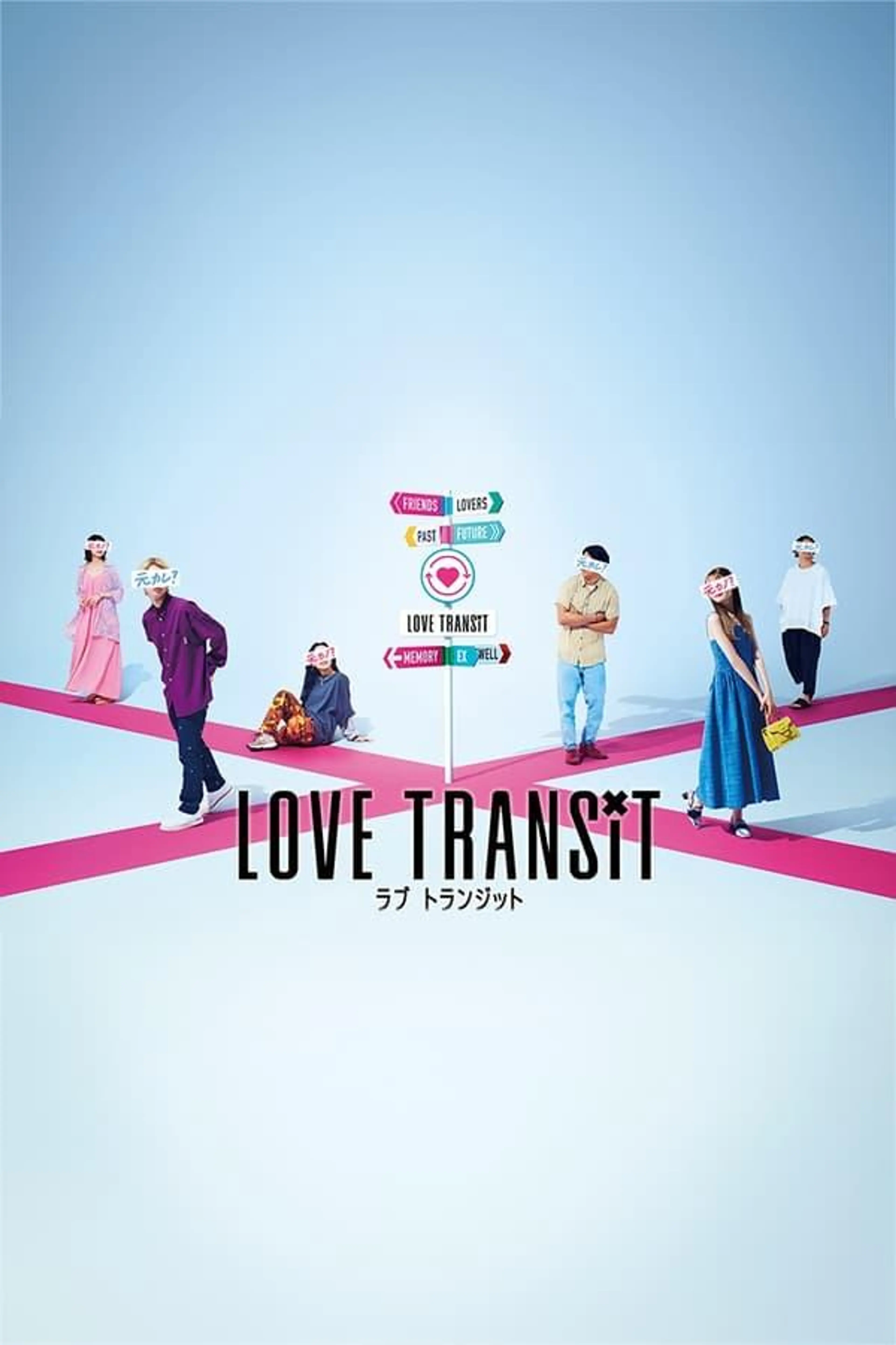Love Transit Season 2