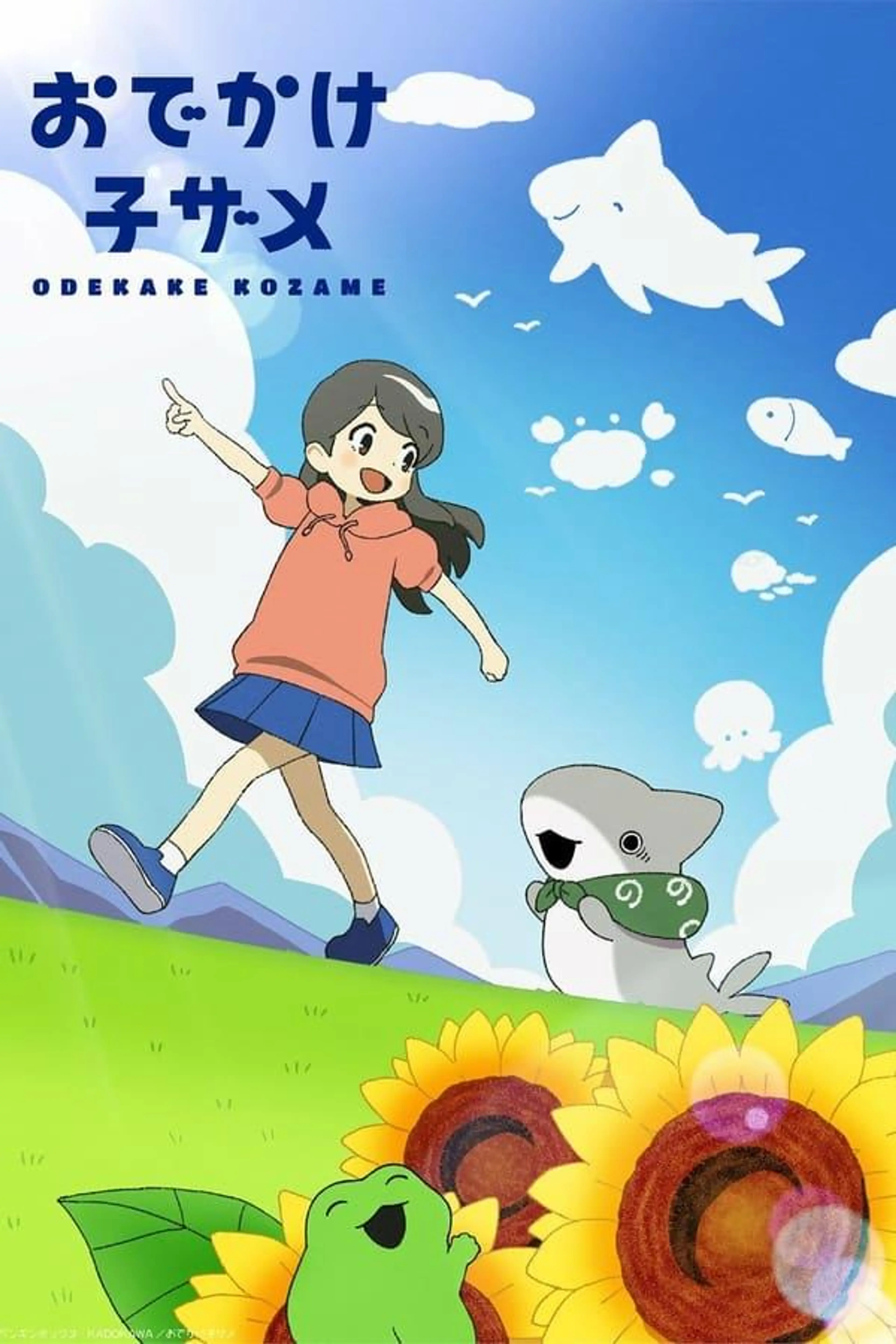 Odekake Kozame Specials