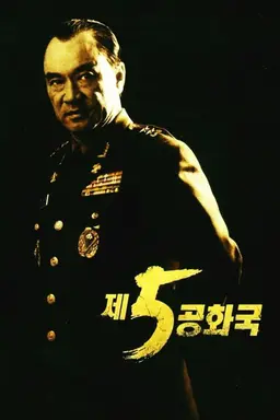 5th Republic Season 1