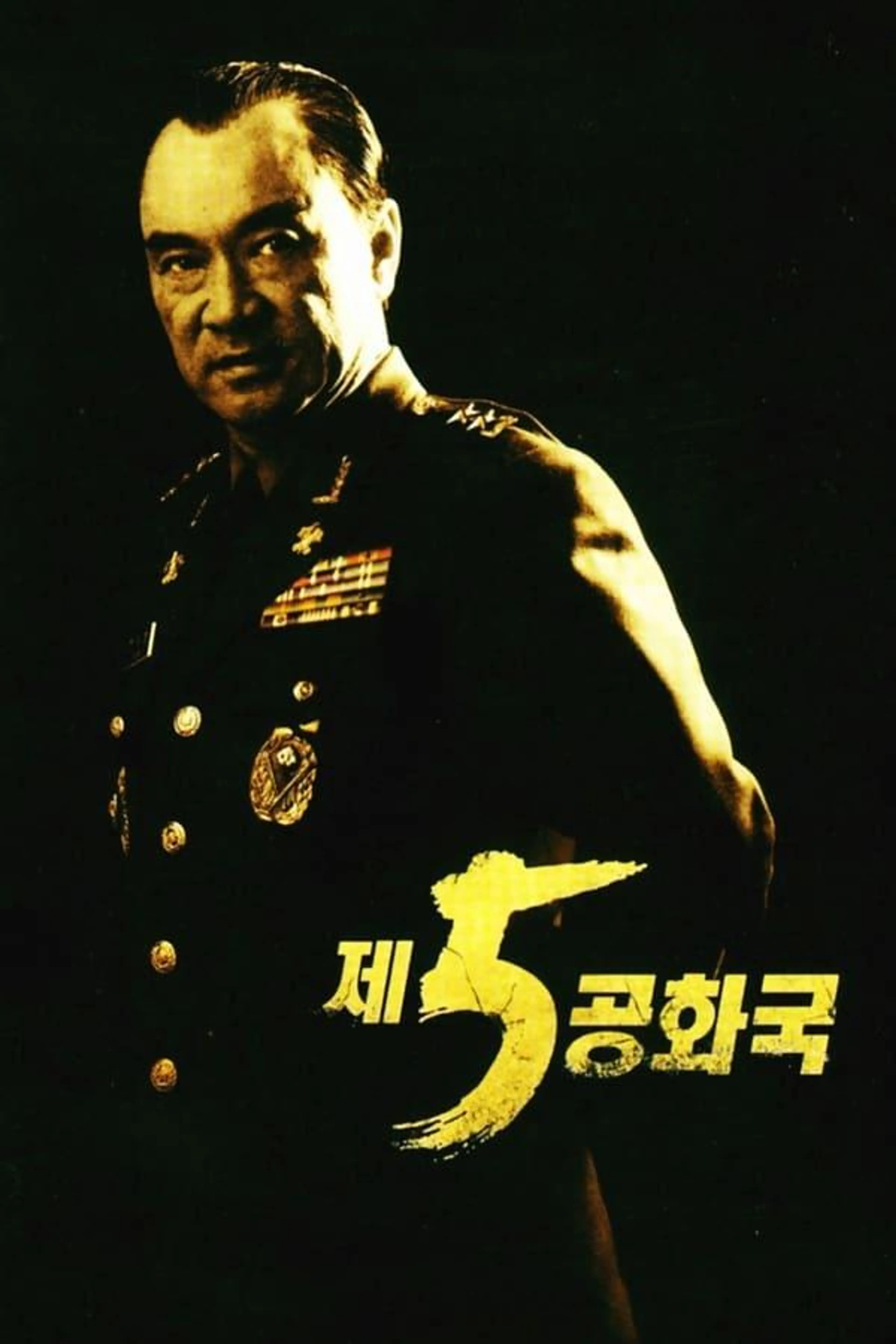 5th Republic Season 1