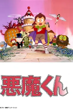 Akuma-kun Season 1