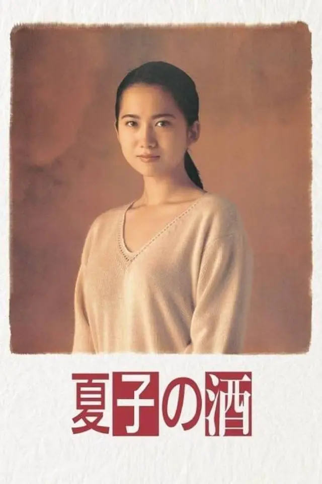Natsuko no Sake Season 1
