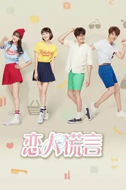 The Lover’s Lies Season 1