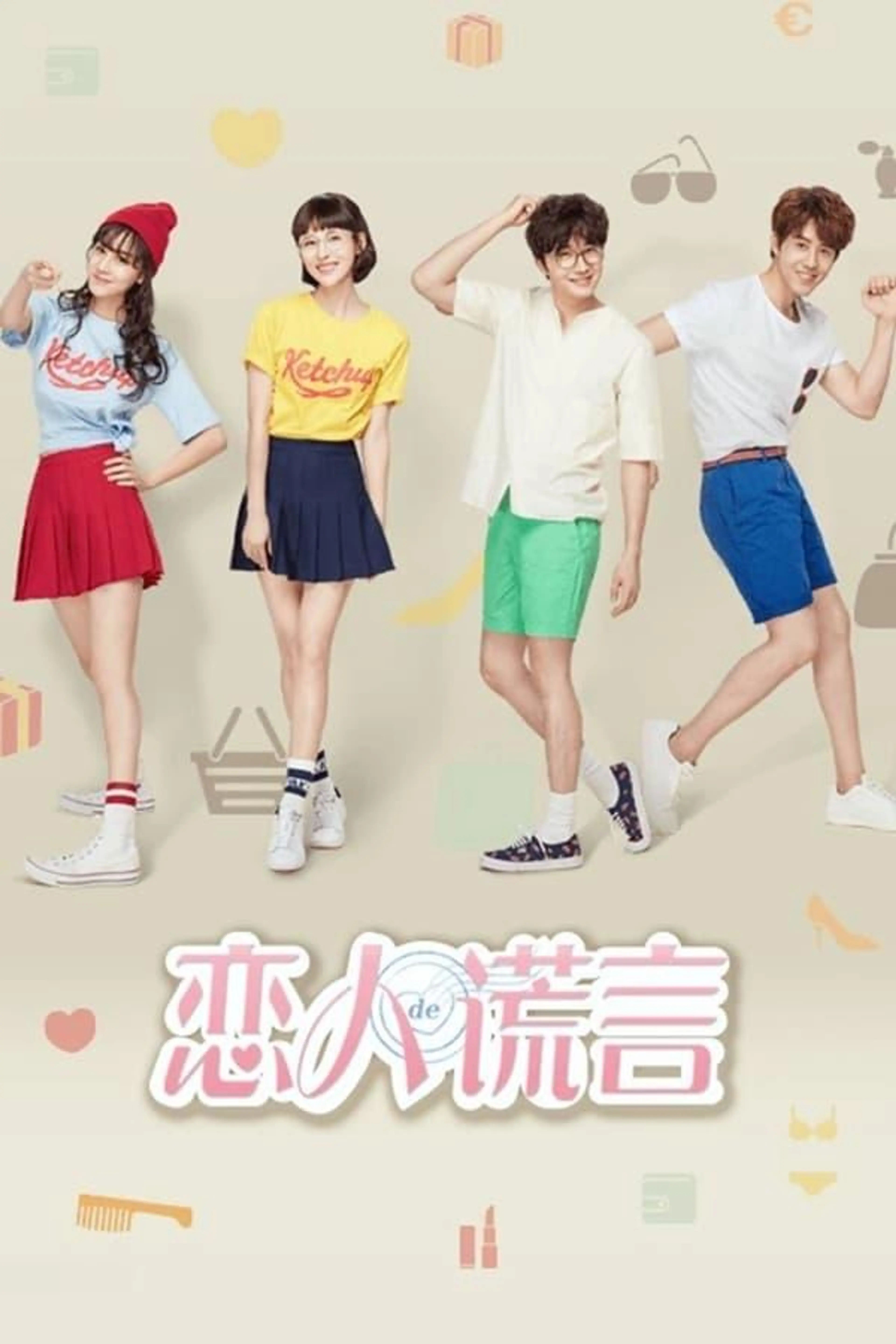 The Lover’s Lies Season 1