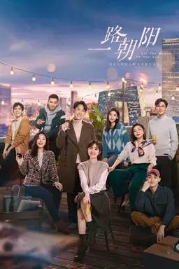 All The Way To The Sun Season 1