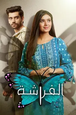 Titlie Season 1