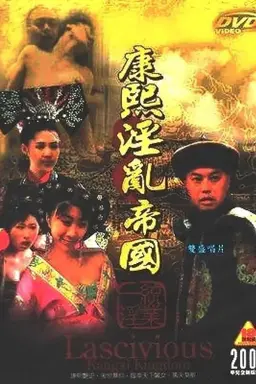 Lascivious Kangxi Kingdom Season 1