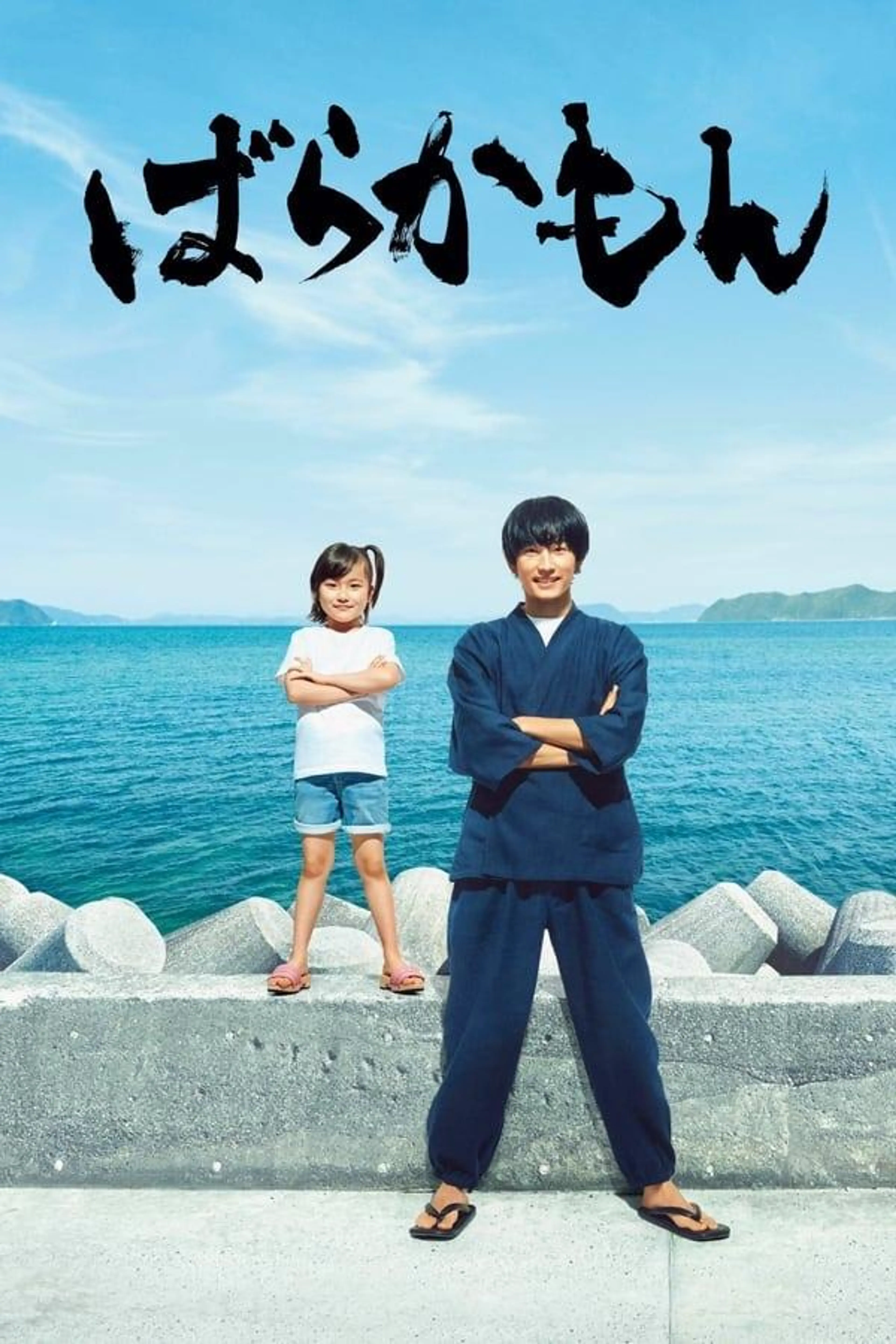 Barakamon Season 1