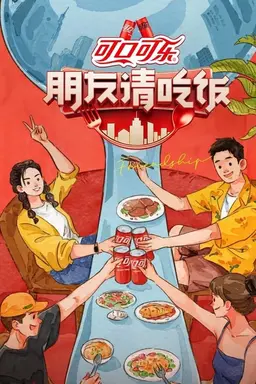 A Taste Gathering Season 1
