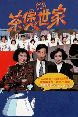 Three In a Family Season 1