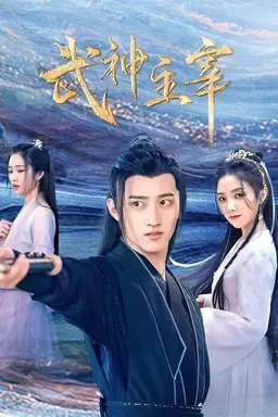 Dominator of Martial Gods Season 1